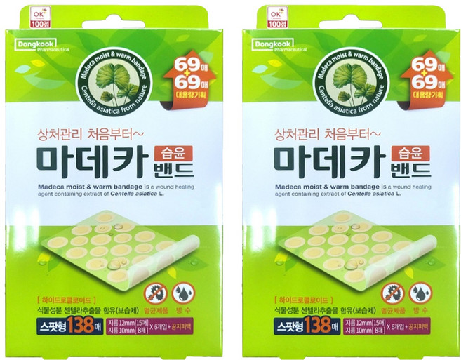 동국제약 마데카밴드 스팟형 138p, 2개
