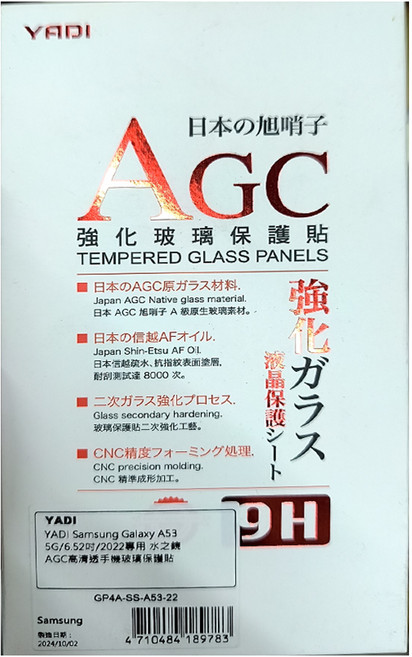 YADI 亞第 水之鏡 AGC手機玻璃保護貼, 1個