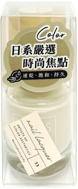 ARTiS di Voce 台灣公司貨 彩色指甲油, 33 香草奶昔, 15ml, 1件