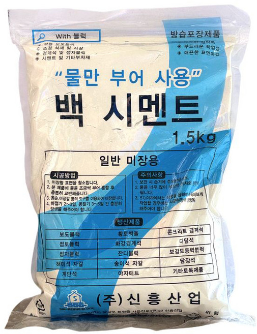 홈시멘트 물만 부어 사용하는 백시멘트 1.5kg, 1개
