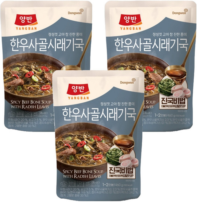 양반 한우사골 시래기국, 460g, 3개