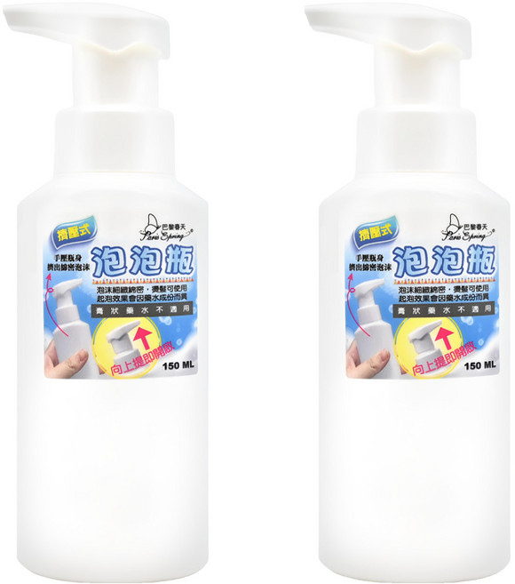 Paris Spring 巴黎春天 150ml 擠壓式泡泡瓶, 單色, 2瓶