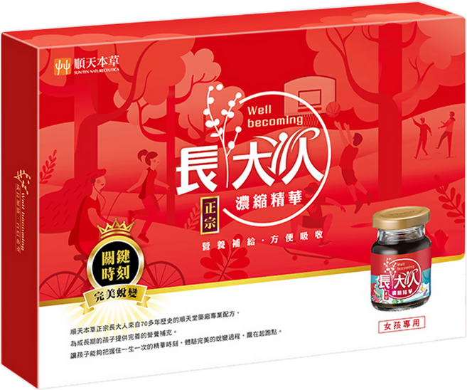 順天本草 長大人濃縮精華女方, 8瓶, 70ml, 1盒