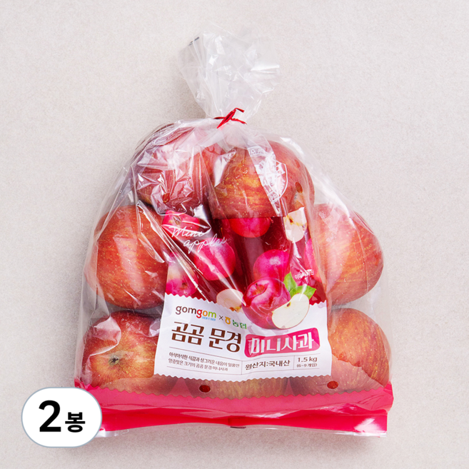 곰곰 문경 미니사과, 1.5kg(소과), 2봉