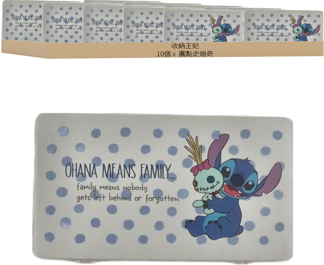 迪士尼 Disney tusmtusm 防疫收納盒 置物盒/零錢盒DN0362, 圓點史迪奇, 10個