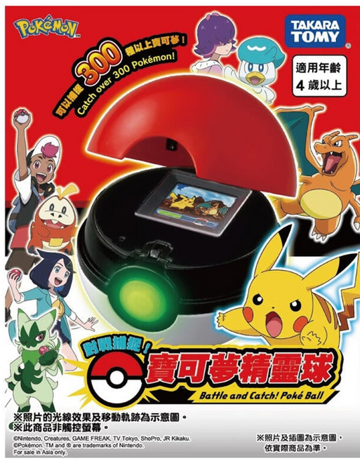 TAKARA TOMY Pokemon 對戰捕捉 寶可夢精靈球 中文版, 1個