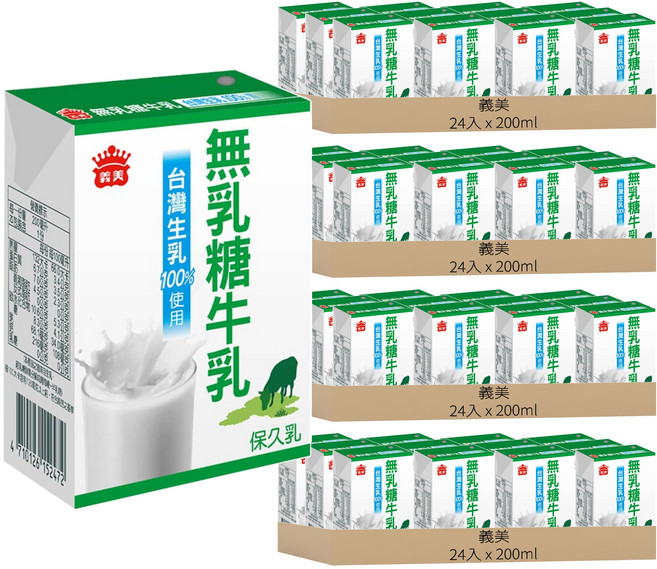 義美 無乳糖保久乳, 200ml, 96入
