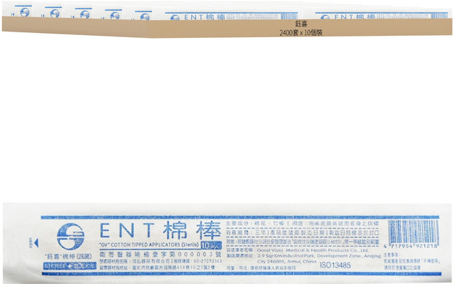 鈺喜 ENT滅菌棉棒, 2400套, 10個裝