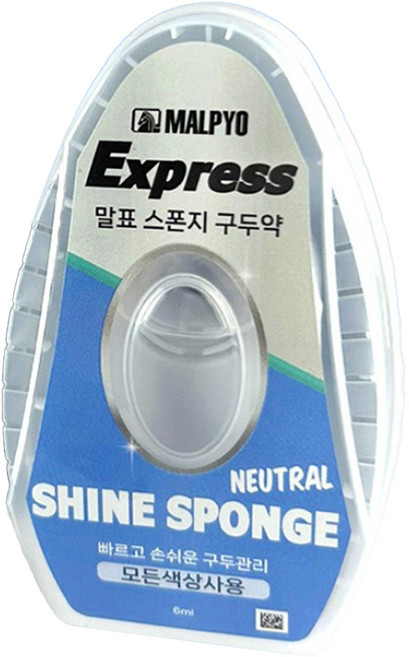 말표 스폰지 구두약