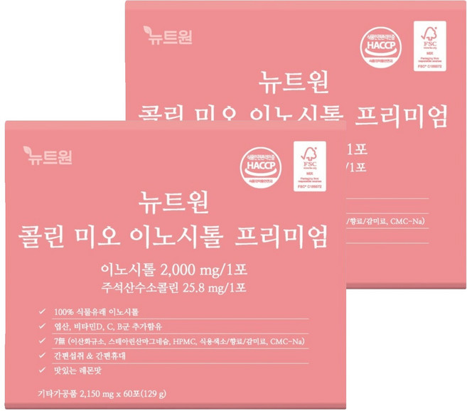 뉴트원 콜린 미오 이노시톨 프리미엄, 129g, 2개