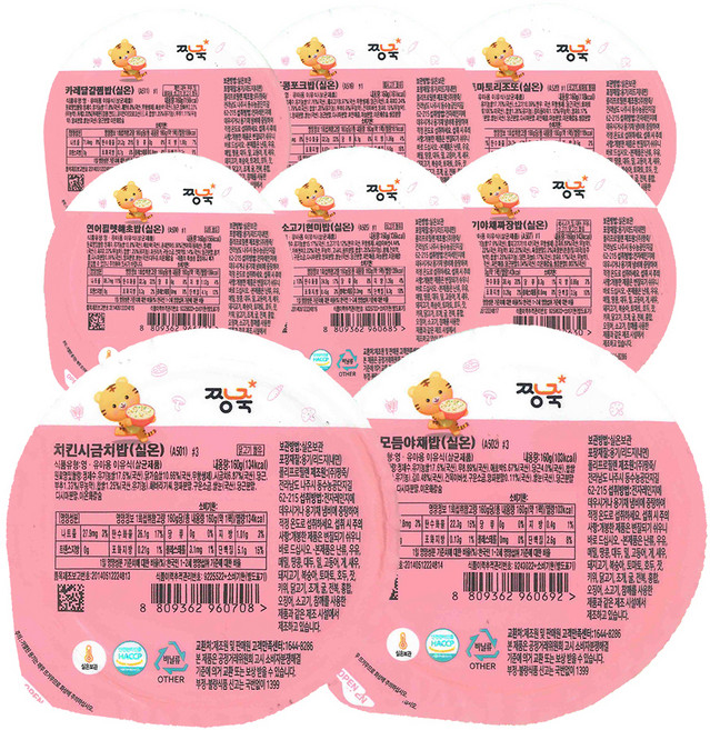 짱죽실온이유식 완료기 아기밥 8종 C, 치킨시금치밥, 김모듬야채밥, 연어필렛해초밥, 한우소고기현미밥, 돈불고기야채짜장밥, 카레달걀찜밥, 렌즈콩포크밥, 비프토마토리조또, 1세트, 160g