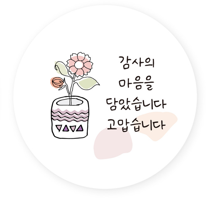 연두앵두 포장 데코 감사 스티커, 플랜테리어 H08, 50개