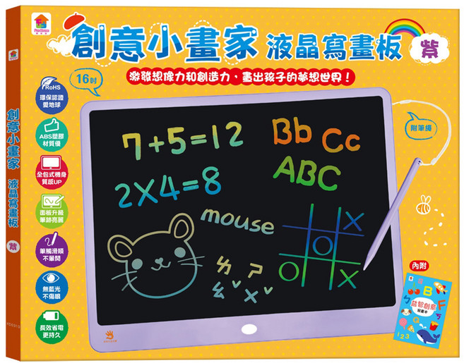 双美生活文創 創意小畫家液晶寫畫板, 1個, 紫色