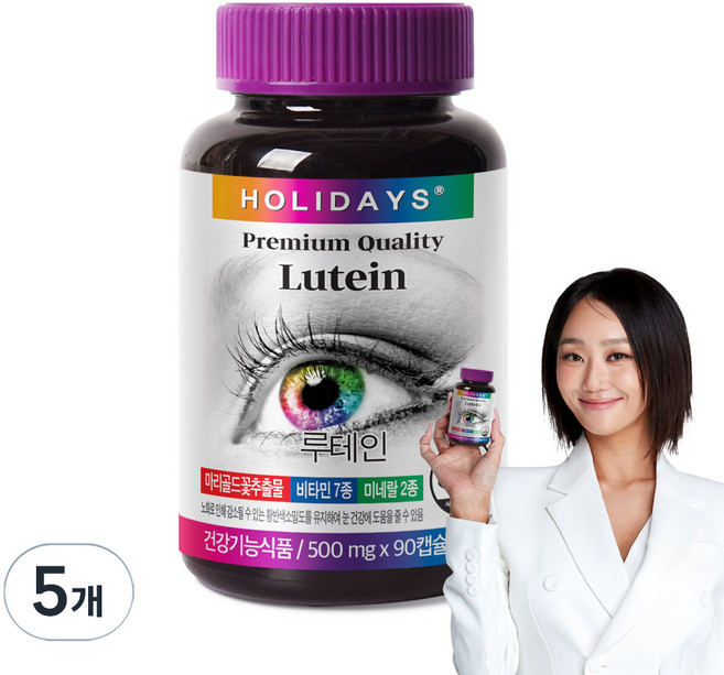 홀리데이즈 루테인, 90정, 5개