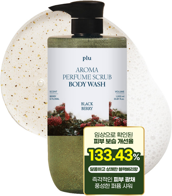 플루 아로마 퍼퓸 스크럽 바디워시 블랙베리, 1L, 1개
