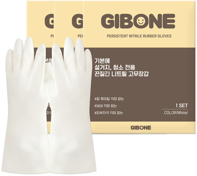 기본에 설거지 청소 전용 끈질긴 니트릴 고무장갑, 화이트, 중(M), 3개