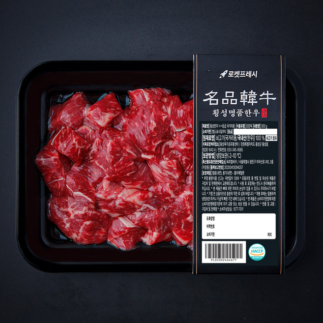 횡성한우 1++등급 국거리용 (냉장), 300g, 1개
