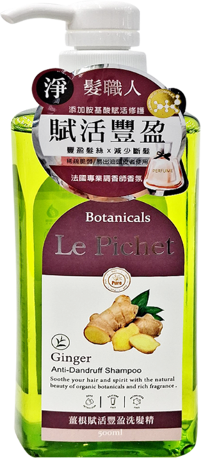 Le Pichet 髮職人 薑根賦活豐盈洗髮精, 500ml, 1瓶