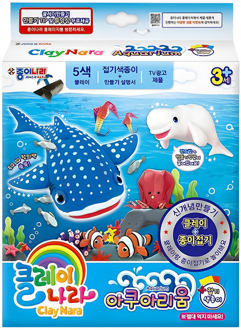 Clay Nara 水族館製作 彩色黏土 + 摺紙, 1組, 多色, 210g