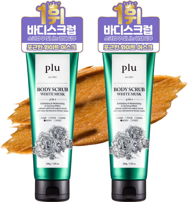 plu 身體去角質磨砂膏 白麝香, 200g, 2條