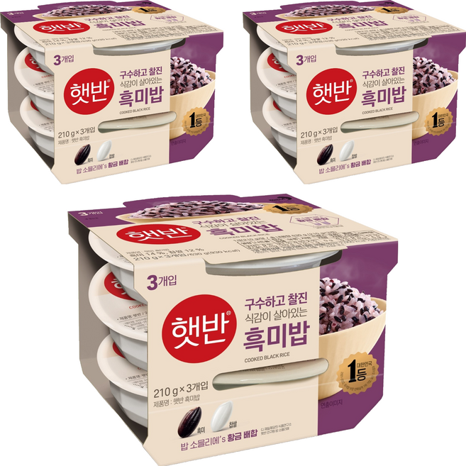 햇반 흑미밥, 210g, 9개