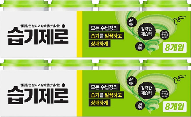 피죤 습기제로 제습제 본품, 275g, 16개