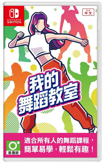 Nintendo 任天堂 SWITCH 我的舞蹈教室中文版