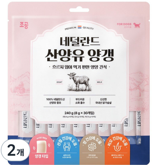 조공 강아지 네덜란드 산양유 양갱 세트, 혼합맛(관절/장/피모), 240g, 2개