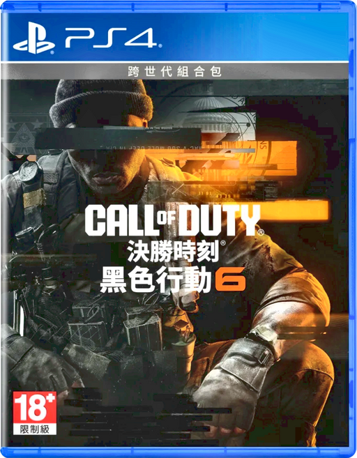 PlayStation 決勝時刻 黑色行動6