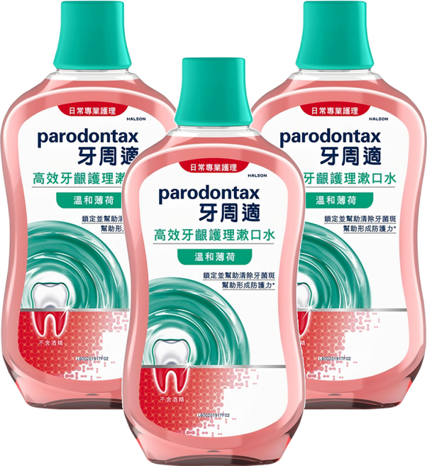 parodontax 牙周適 高效牙齦護理漱口水 溫和薄荷, 500ml, 3瓶