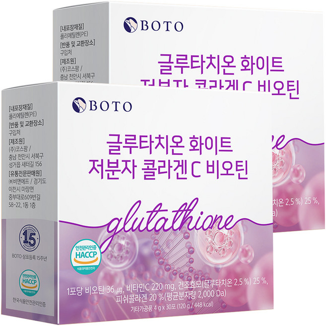 보뚜 글루타치온 화이트 저분자 콜라겐C 비오틴, 30회분, 2개