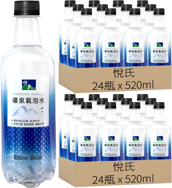 悅氏 礦泉氣泡水, 520ml, 48瓶