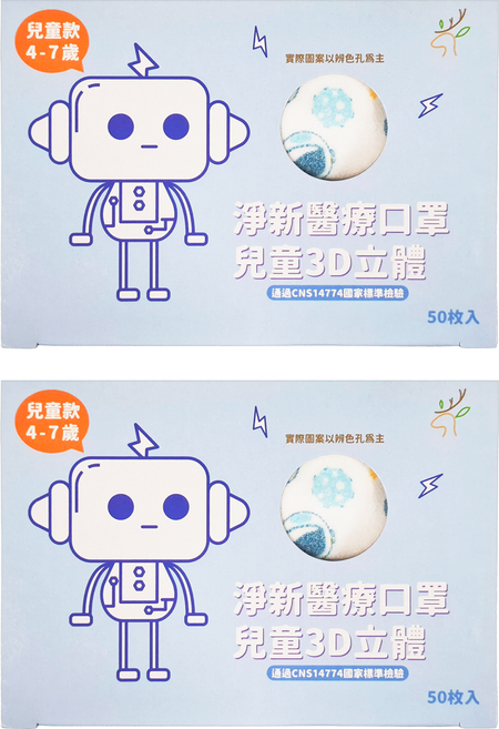 淨新科技 3D立體寬耳兒童醫療口罩, 太空人, 50片, 2盒