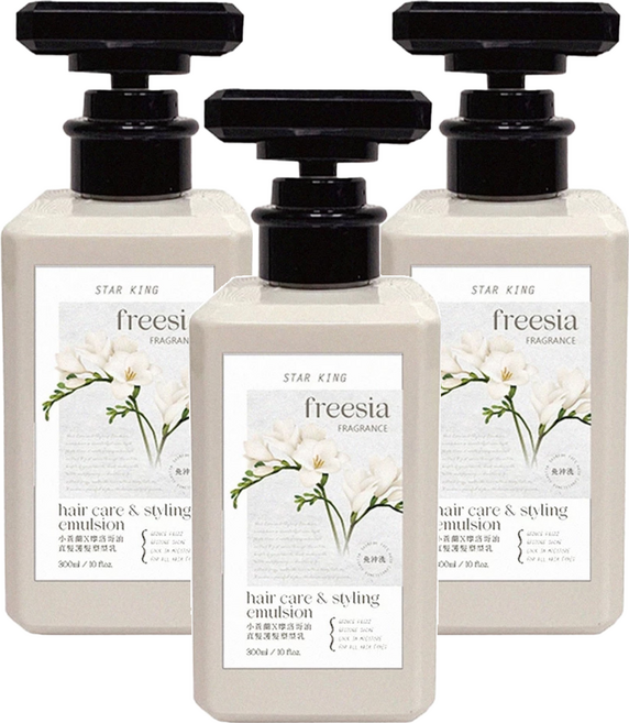 STAR KING 星之冠 小蒼蘭摩洛哥油直髮護髮塑型乳 hair care & styling emulsion, 300ml, 3瓶