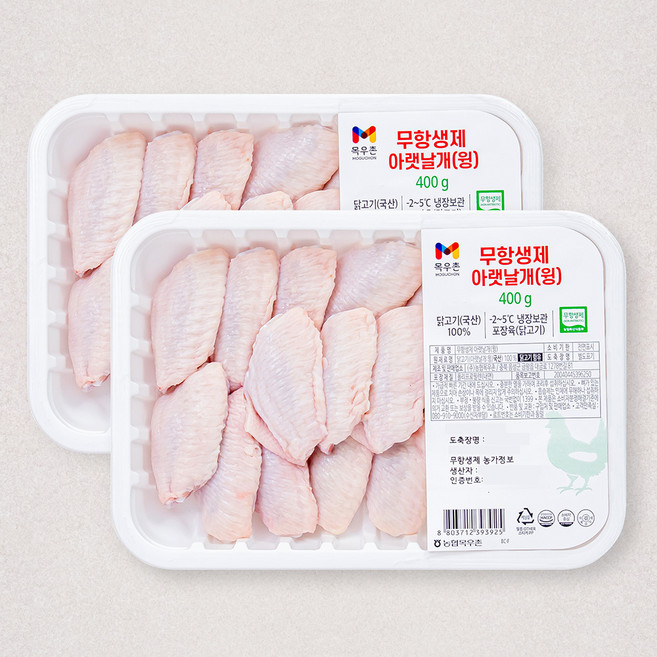 목우촌 무항생제 인증 닭아랫날개 윙 (냉장), 400g, 2팩