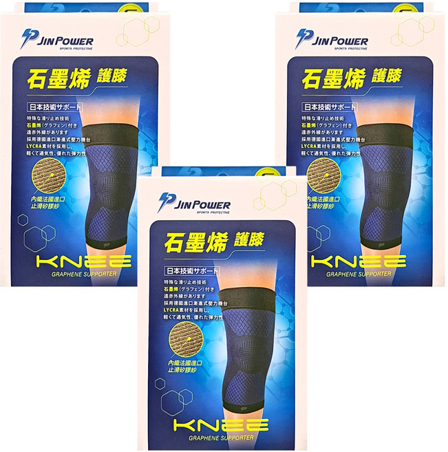 JIN POWER 勁鋒 石墨烯護膝 JP01, 3入