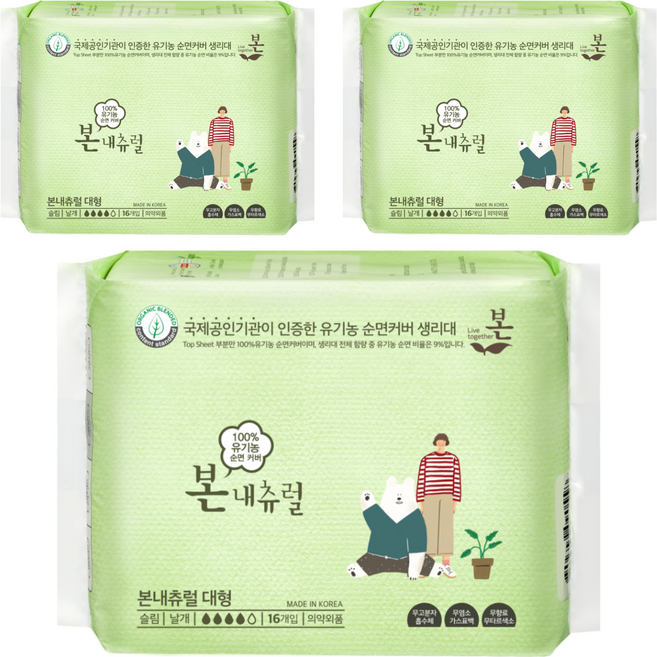 [비건라이프] 유기농본 내츄럴 생리대 날개형, 대형, 16개입, 3개
