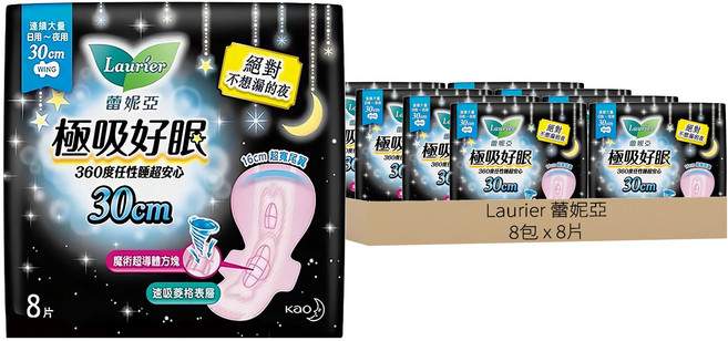 Laurier 蕾妮亞 台灣公司貨 極吸好眠衛生棉, 連續大量日用~夜用 30cm, 8片, 8包