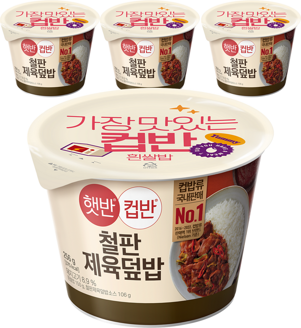 햇반컵반 철판제육덮밥, 256g, 4개
