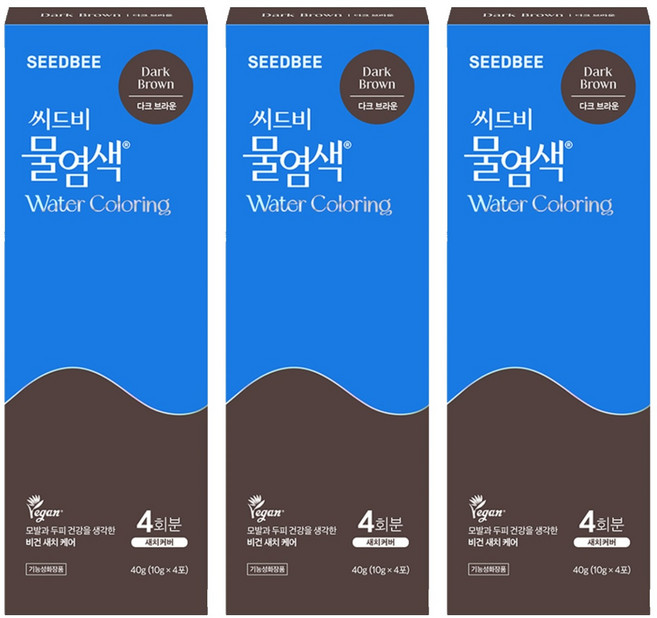 씨드비 프리미엄 물염색 시즌2 4회분, 다크브라운, 3개