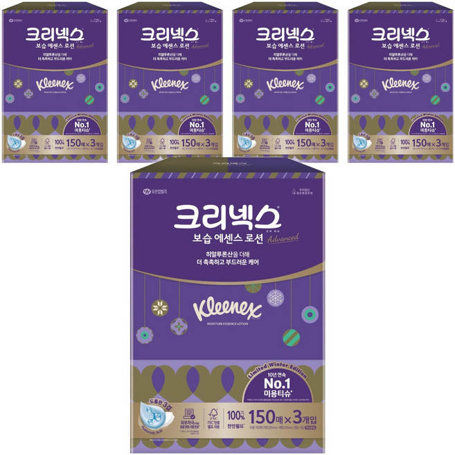 크리넥스 보습 에센스 로션 천연펄프 미니 미용티슈 3겹, 150매, 15개