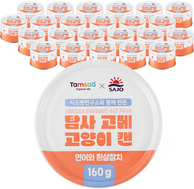 탐사 X 사조 뉴 고메 고양이 캔, 훈제연어와 흰살참치, 160g, 24개