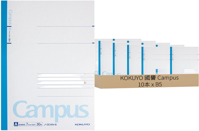 KOKUYO 國譽 Campus 橫線筆記本 B5, 藍色, 10本