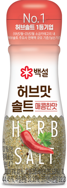 백설 허브맛솔트 매콤한 맛, 50g, 1개