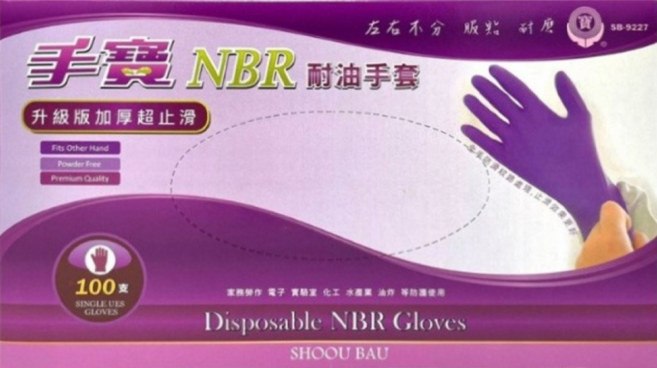手寶 NBR耐油手套 100支, XL, 紫色, 1盒