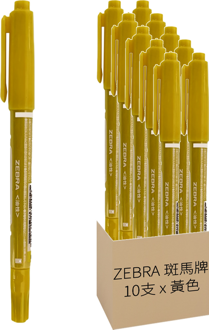 ZEBRA 斑馬牌 油性極細雙頭筆 MO-120-MC-Y, 黃色, 10支