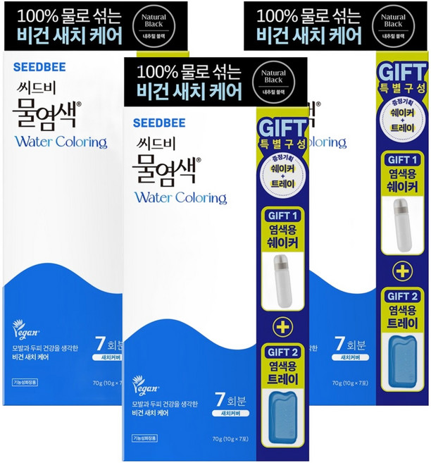 SEEDBEE 頂級水染髮劑 7次份 + 染髮用搖搖杯 + 託盤組, 01 自然黑色, 3個