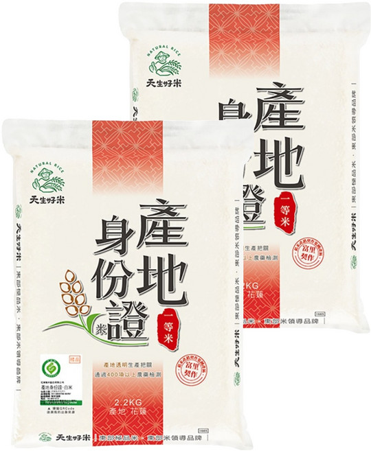 天生好米 產地身份證 白米, CNS一等, 2.2kg, 2包