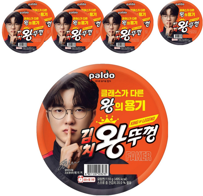 왕뚜껑 김치 컵라면 110g, 8개