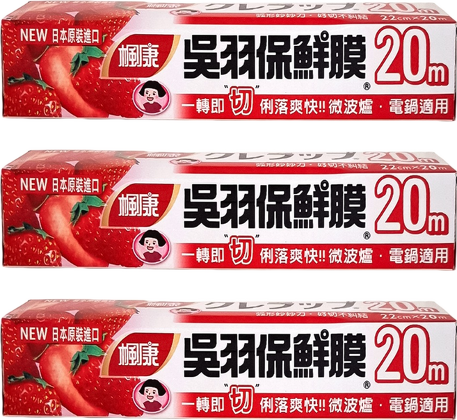 楓康 吳羽保鮮膜 食品包裝用, 20m, 3盒
